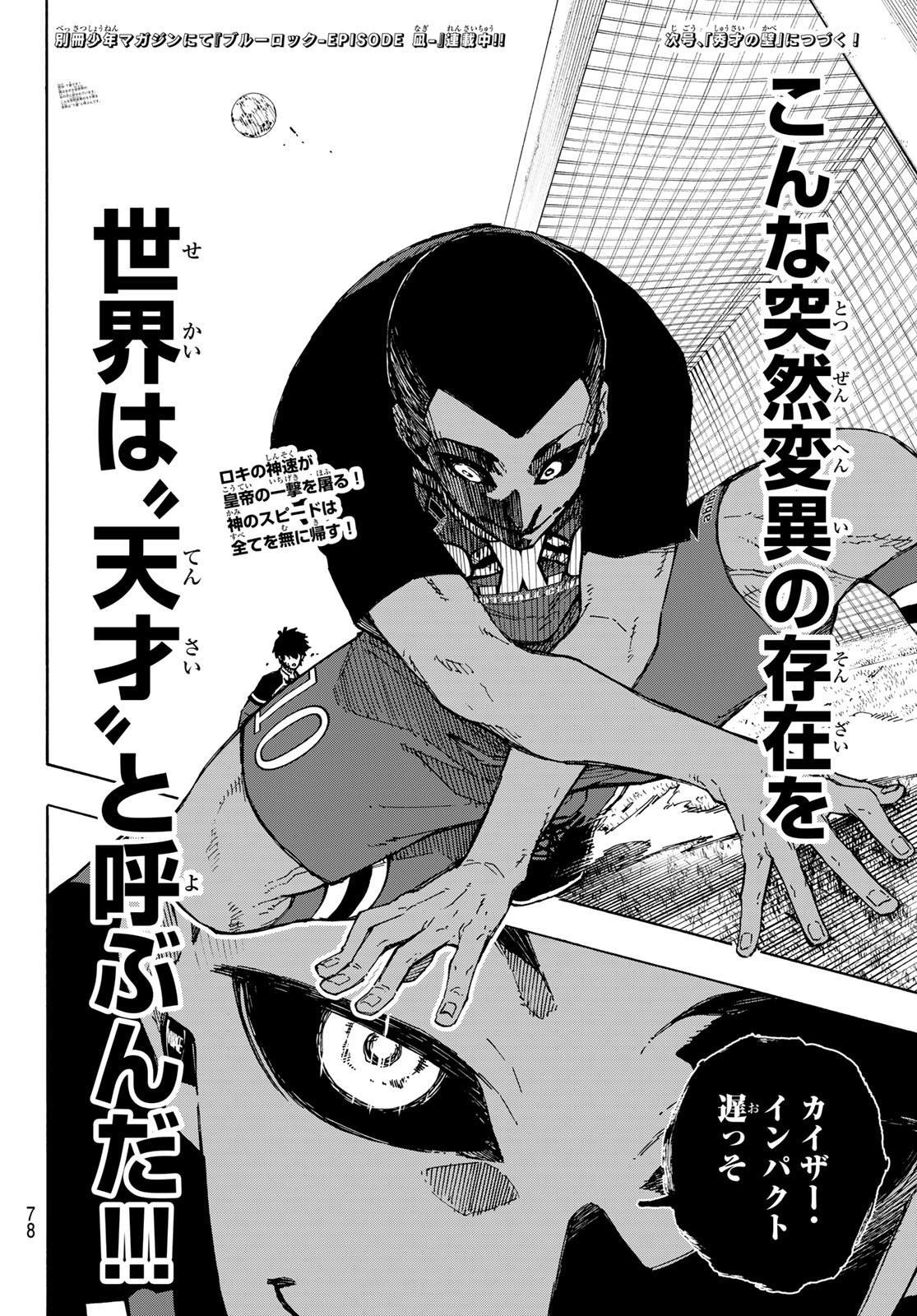 ブルーロック Chap 279 - Next Chap 280