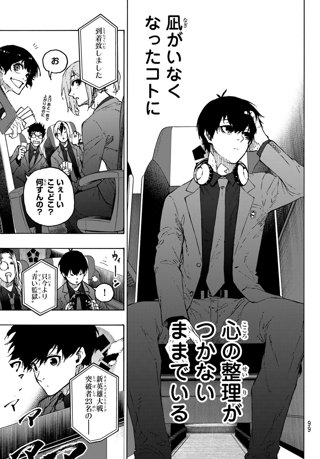 ブルーロック Chap 301 - Next Chap 302