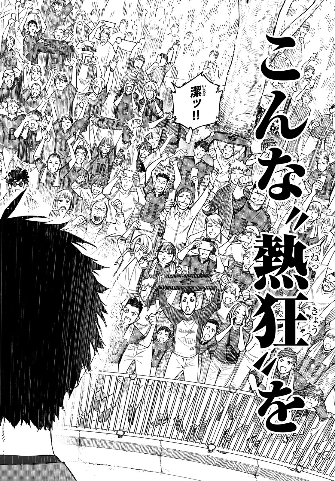 ブルーロック Chap 301 - Next Chap 302
