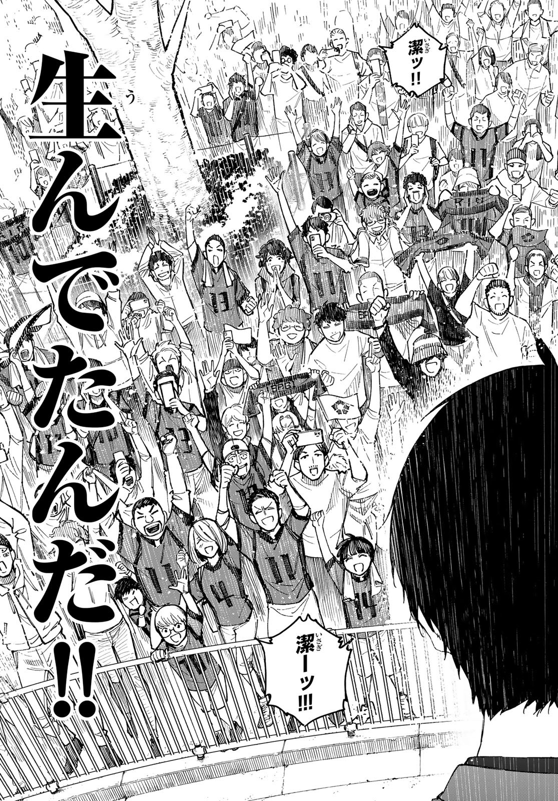 ブルーロック Chap 301 - Next Chap 302