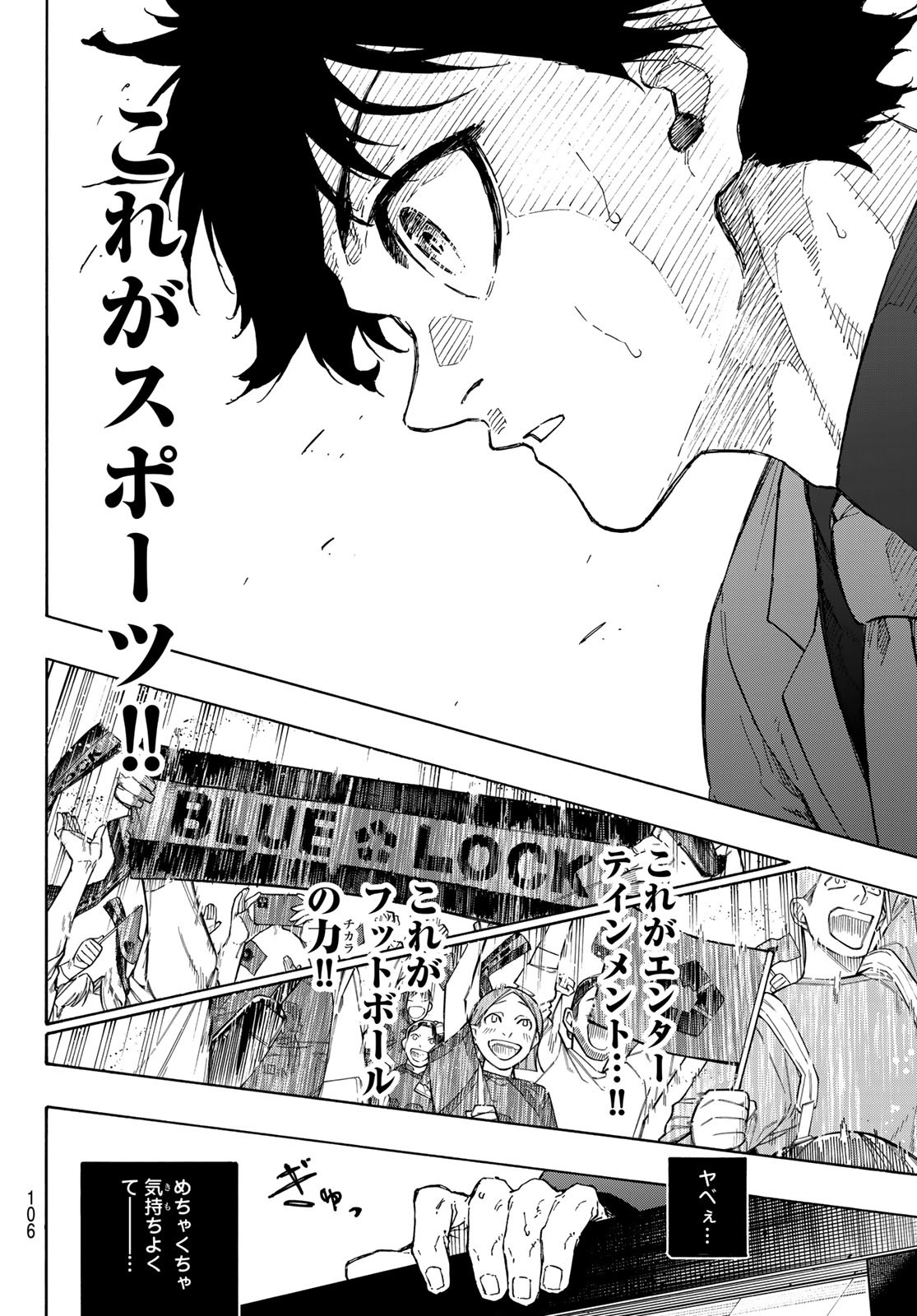 ブルーロック Chap 301 - Next Chap 302