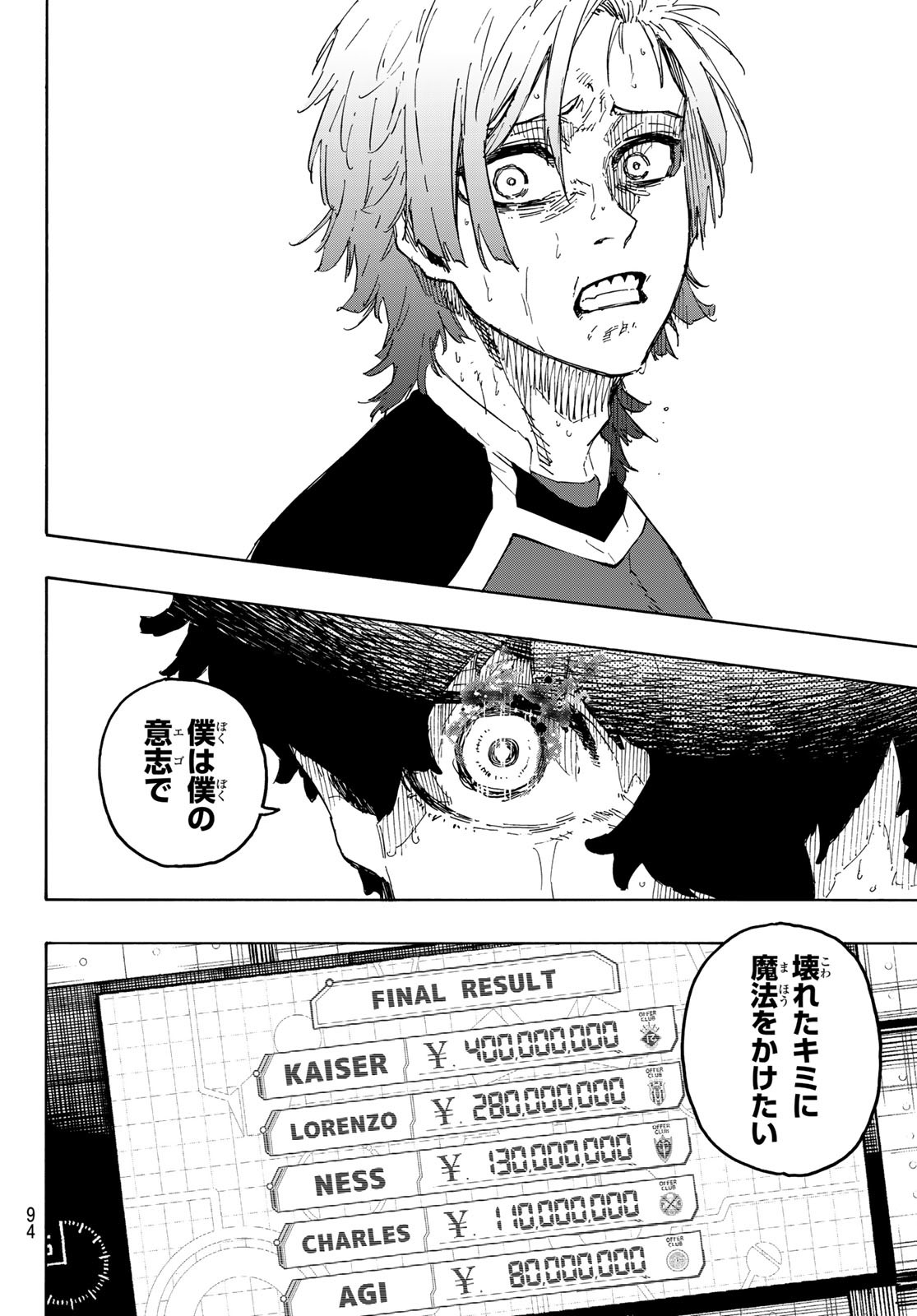 ブルーロック Chap 301 - Next Chap 302