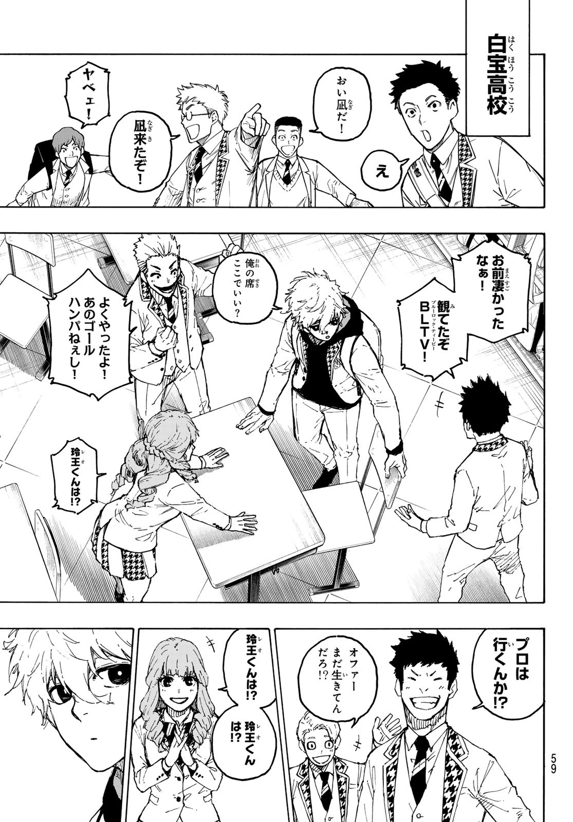 ブルーロック Chap 302 - Next Chap 303