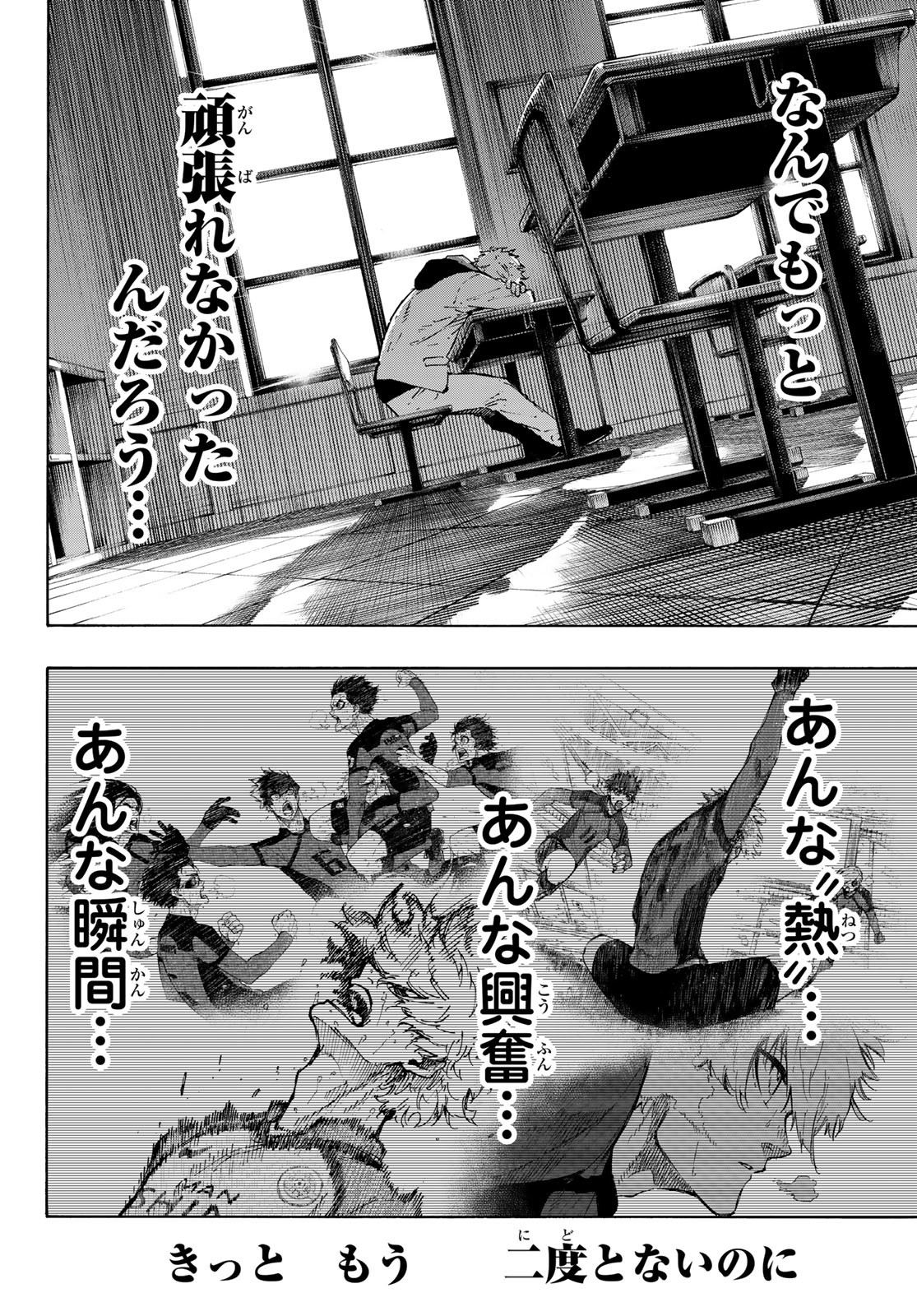 ブルーロック Chap 302 - Next Chap 303