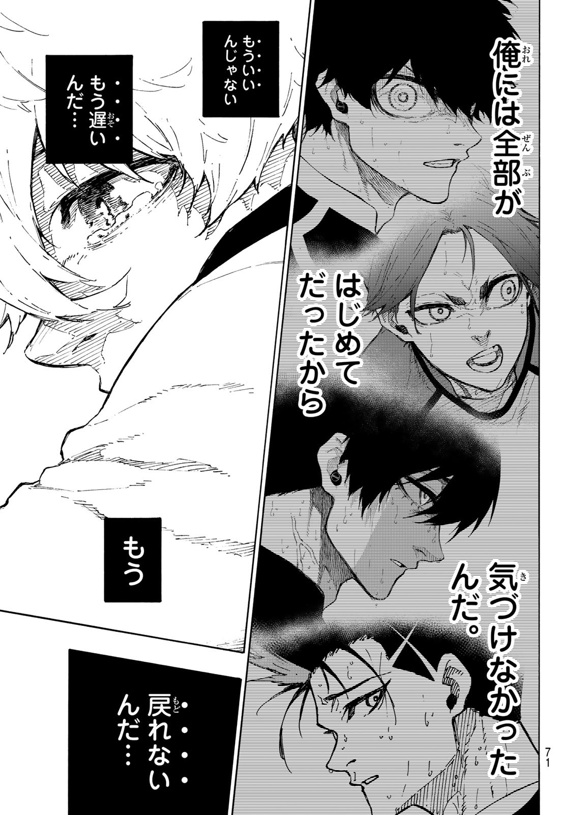 ブルーロック Chap 302 - Next Chap 303