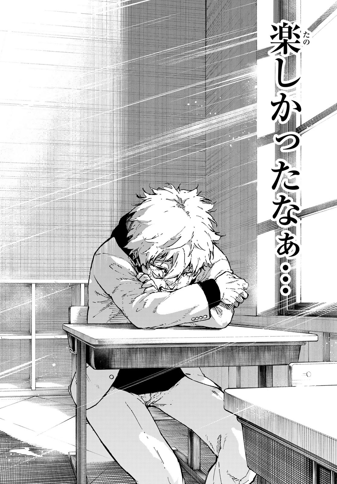 ブルーロック Chap 302 - Next Chap 303