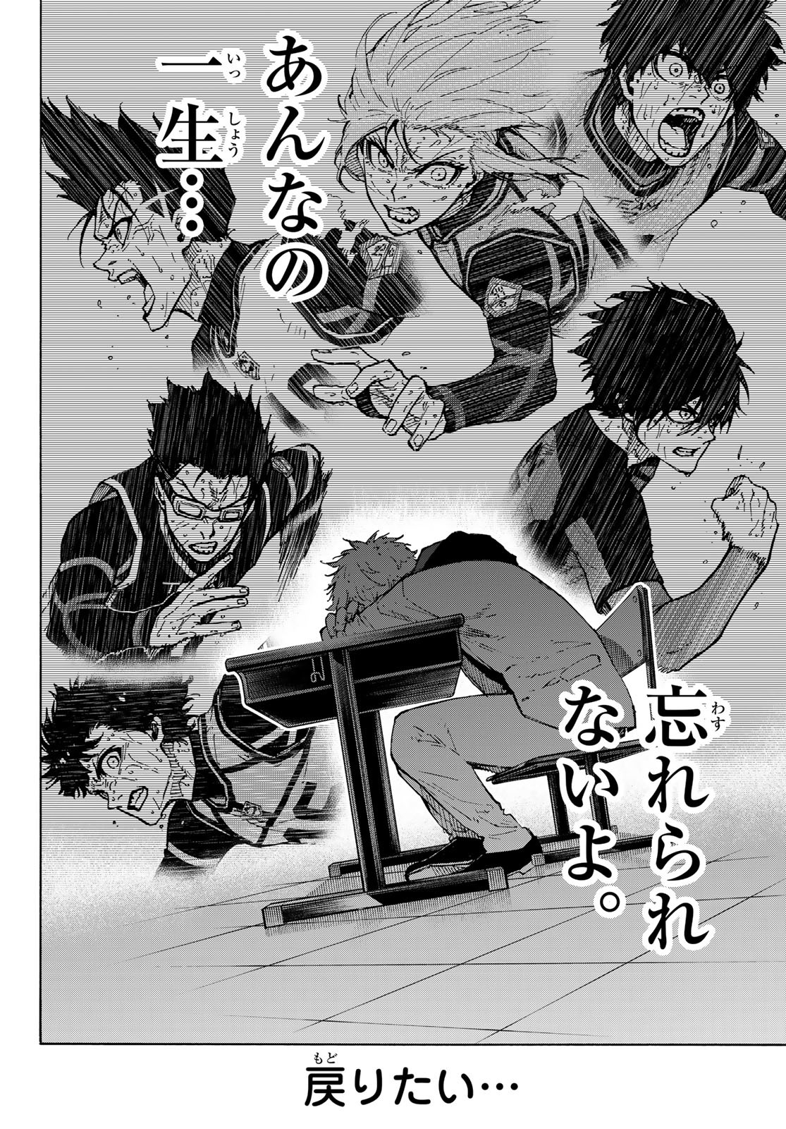 ブルーロック Chap 302 - Next Chap 303