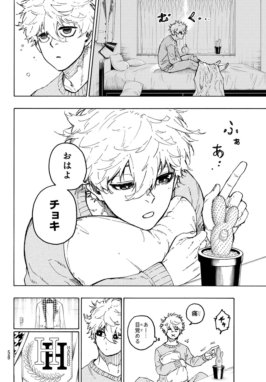 ブルーロック Chap 302 - Next Chap 303