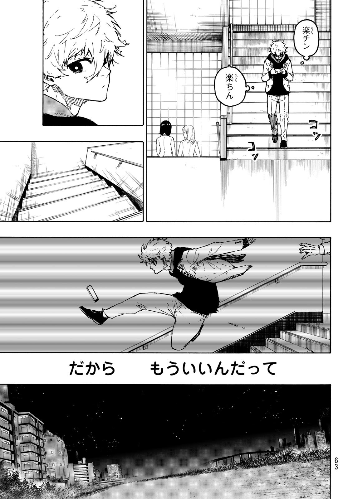 ブルーロック Chap 302 - Next Chap 303