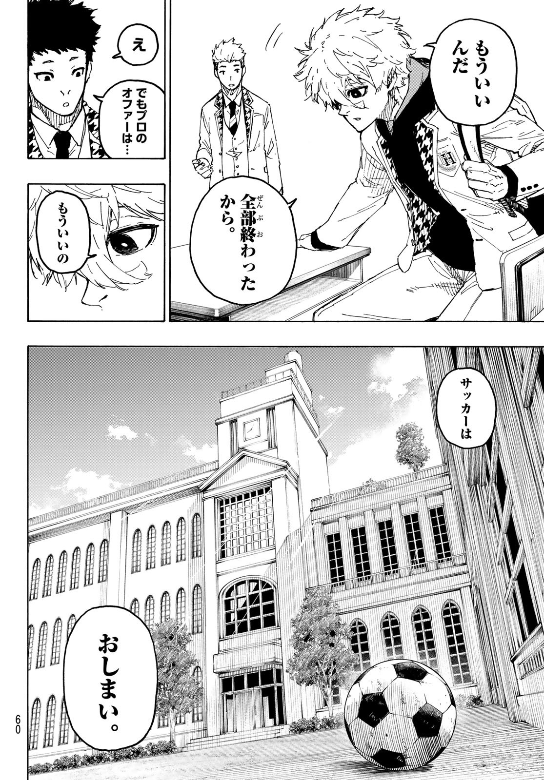 ブルーロック Chap 302 - Next Chap 303