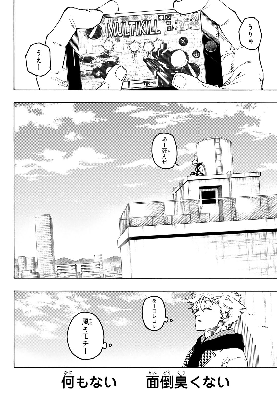 ブルーロック Chap 302 - Next Chap 303