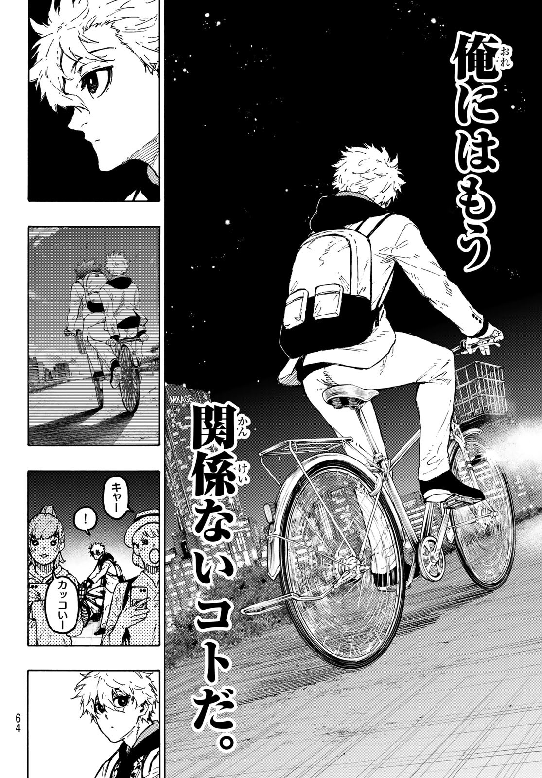 ブルーロック Chap 302 - Next Chap 303