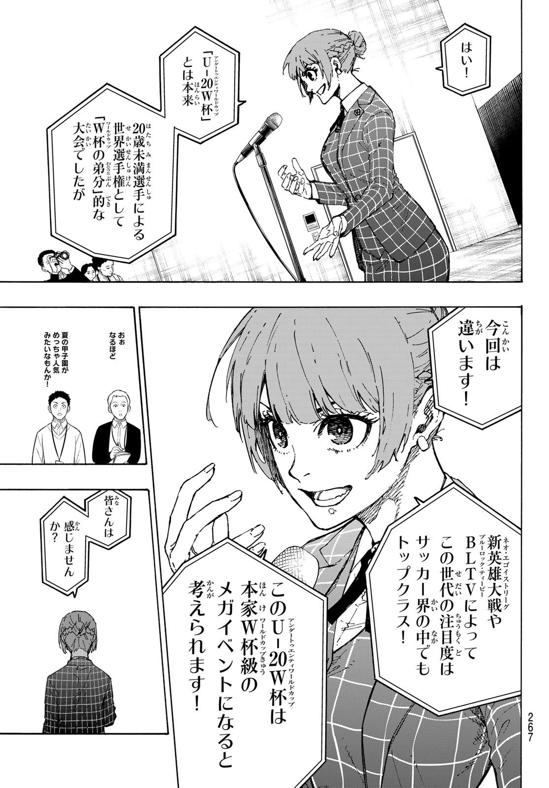 ブルーロック Chap 303 - Next Chap 304