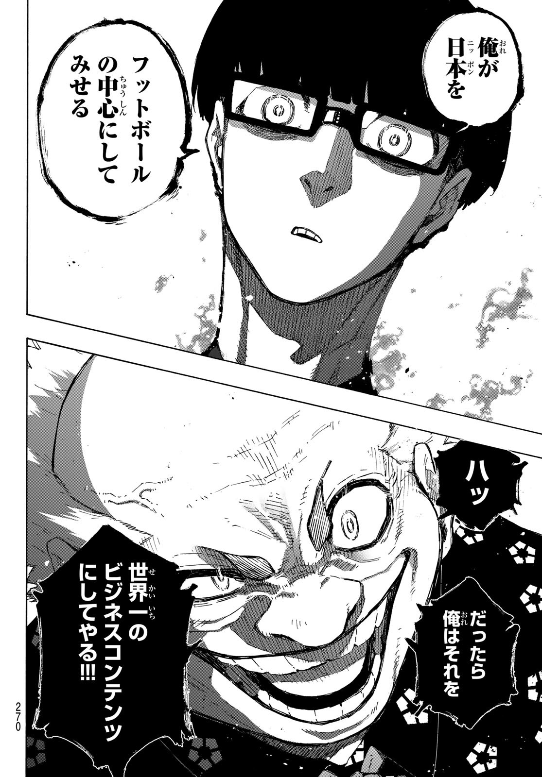 ブルーロック Chap 303 - Next Chap 304