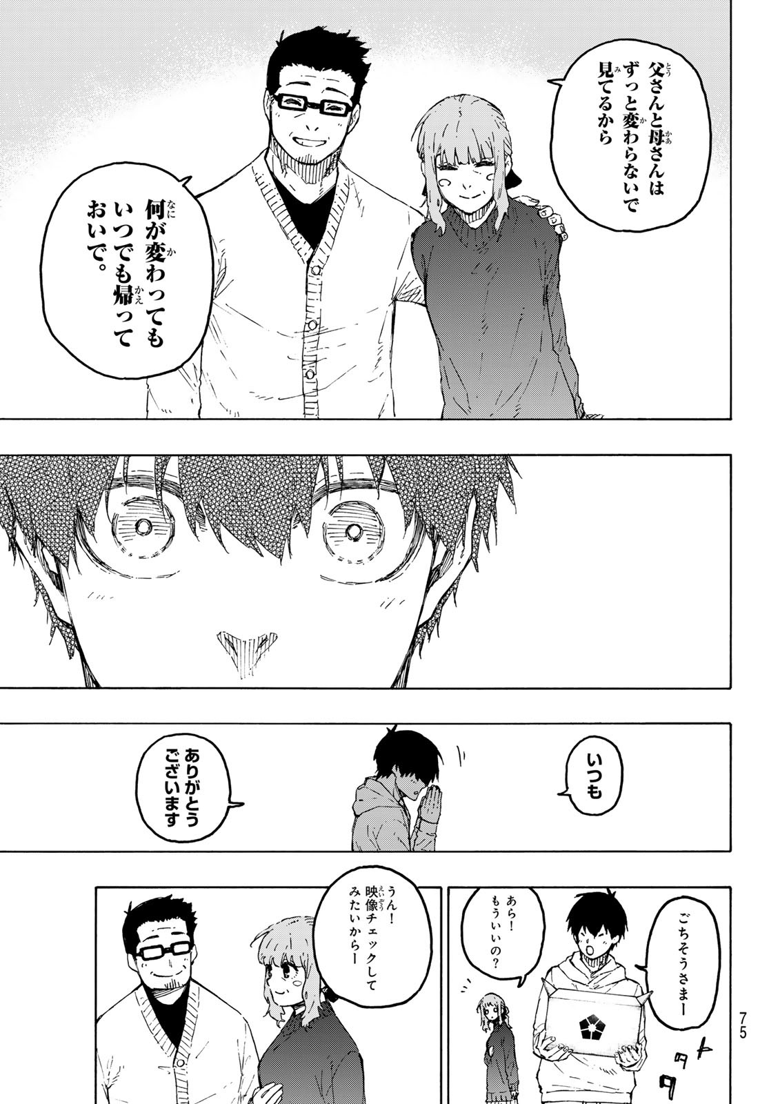 ブルーロック Chap 304 - Next Chap 305