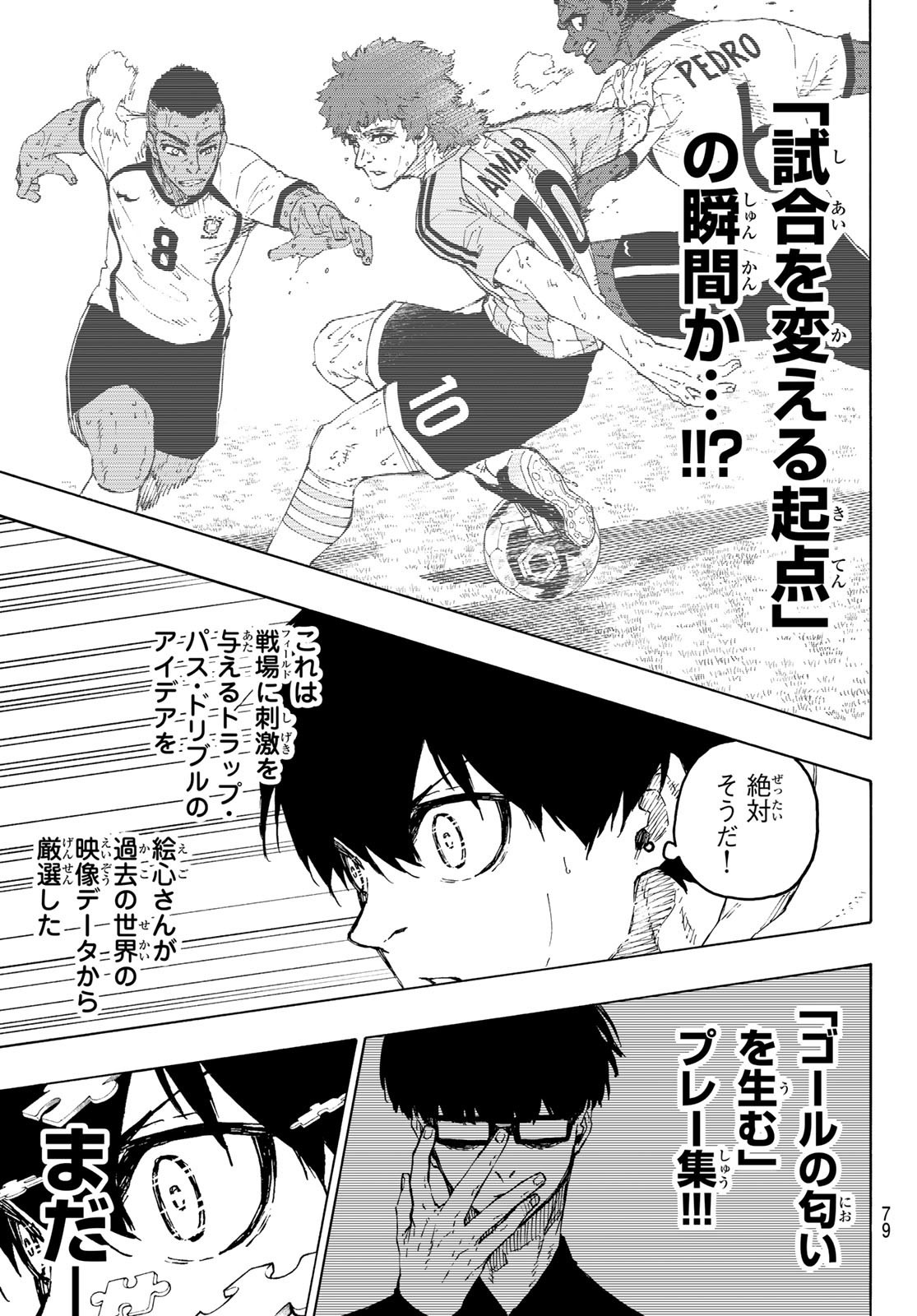 ブルーロック Chap 304 - Next Chap 305