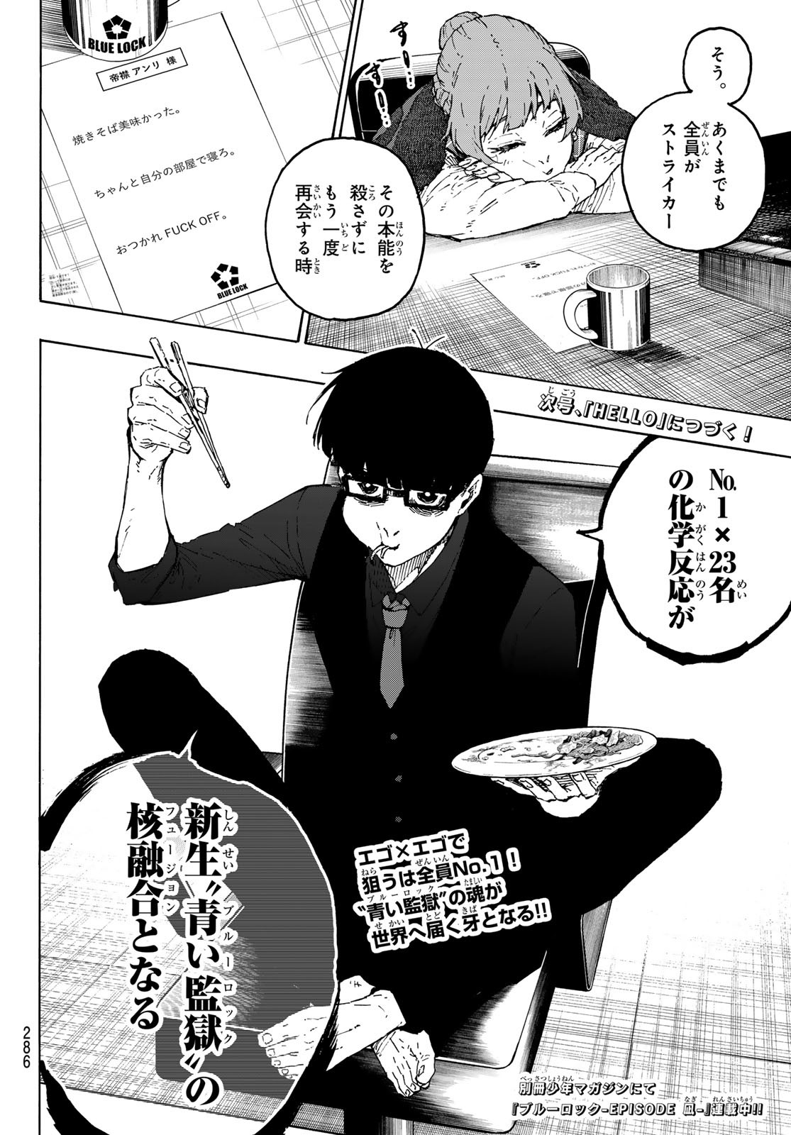 ブルーロック Chap 305 - Next Chap 306