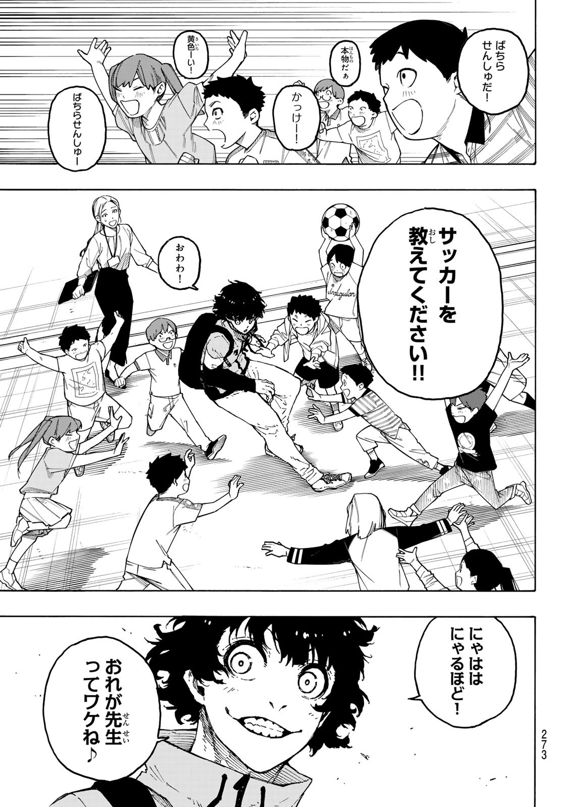 ブルーロック Chap 305 - Next Chap 306