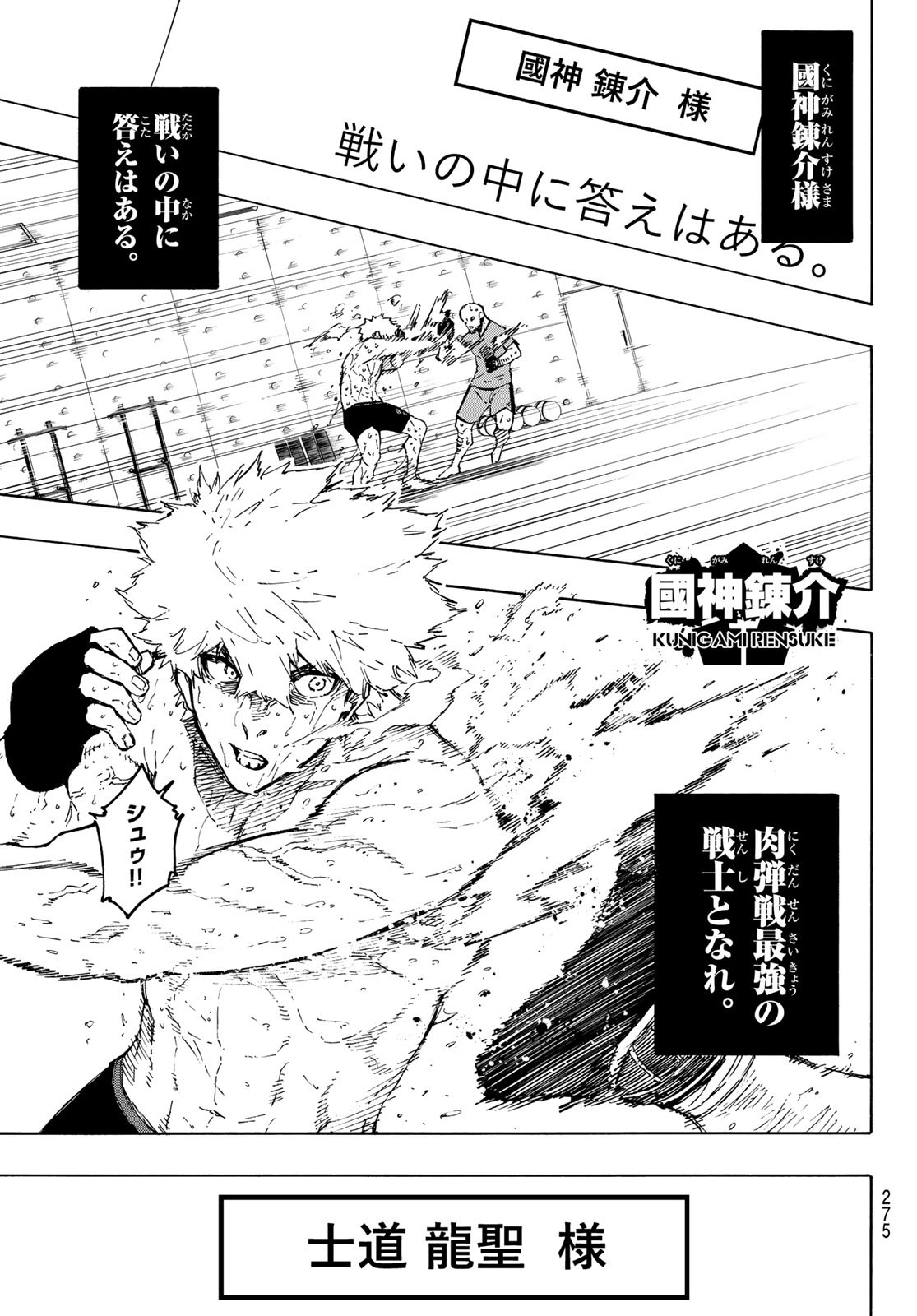 ブルーロック Chap 305 - Next Chap 306