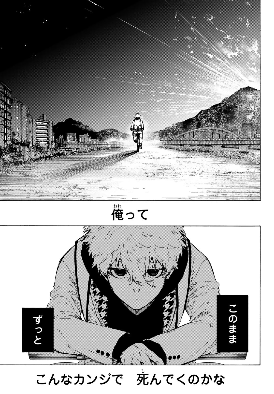 ブルーロック Chap 306 - Next Chap 307