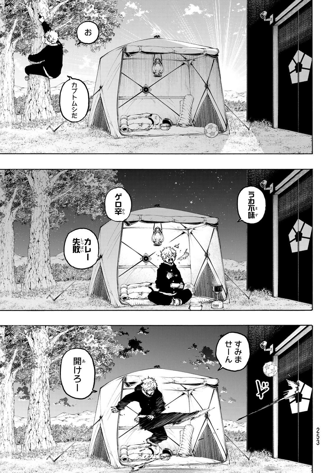 ブルーロック Chap 306 - Next Chap 307