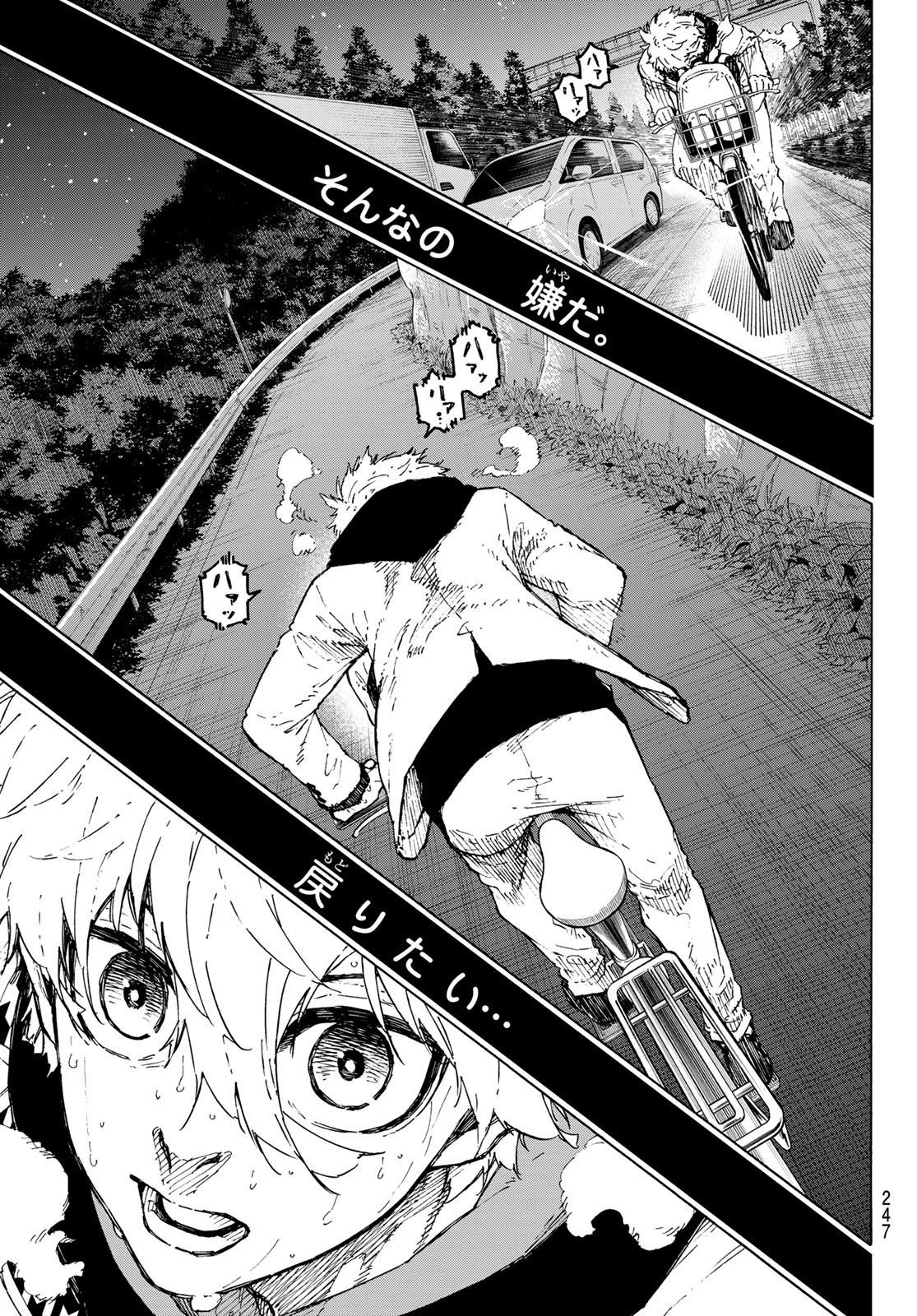 ブルーロック Chap 306 - Next Chap 307