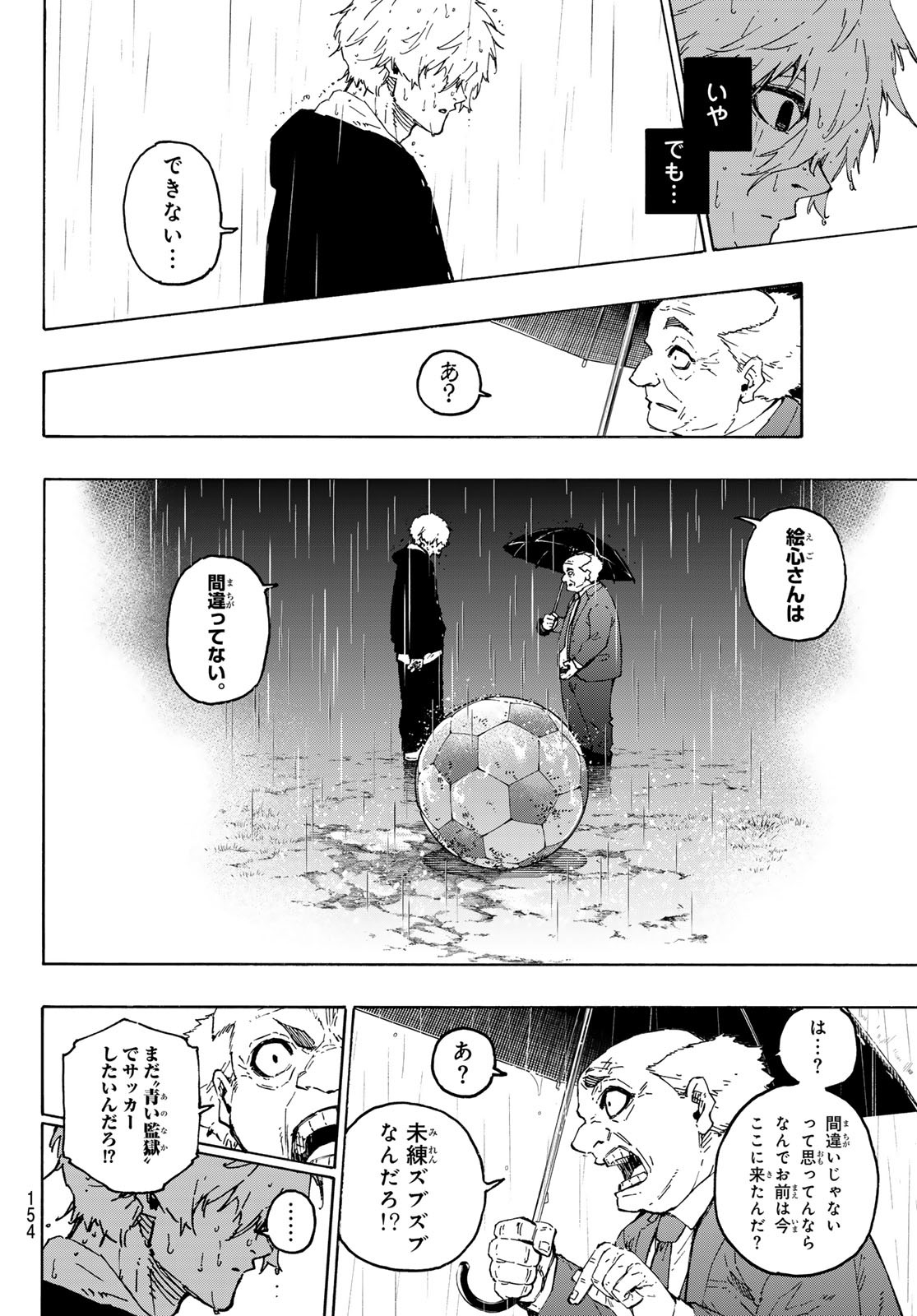 ブルーロック Chap 308 - Next Chap 309