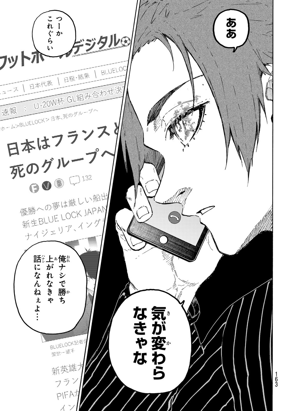 ブルーロック Chap 308 - Next Chap 309