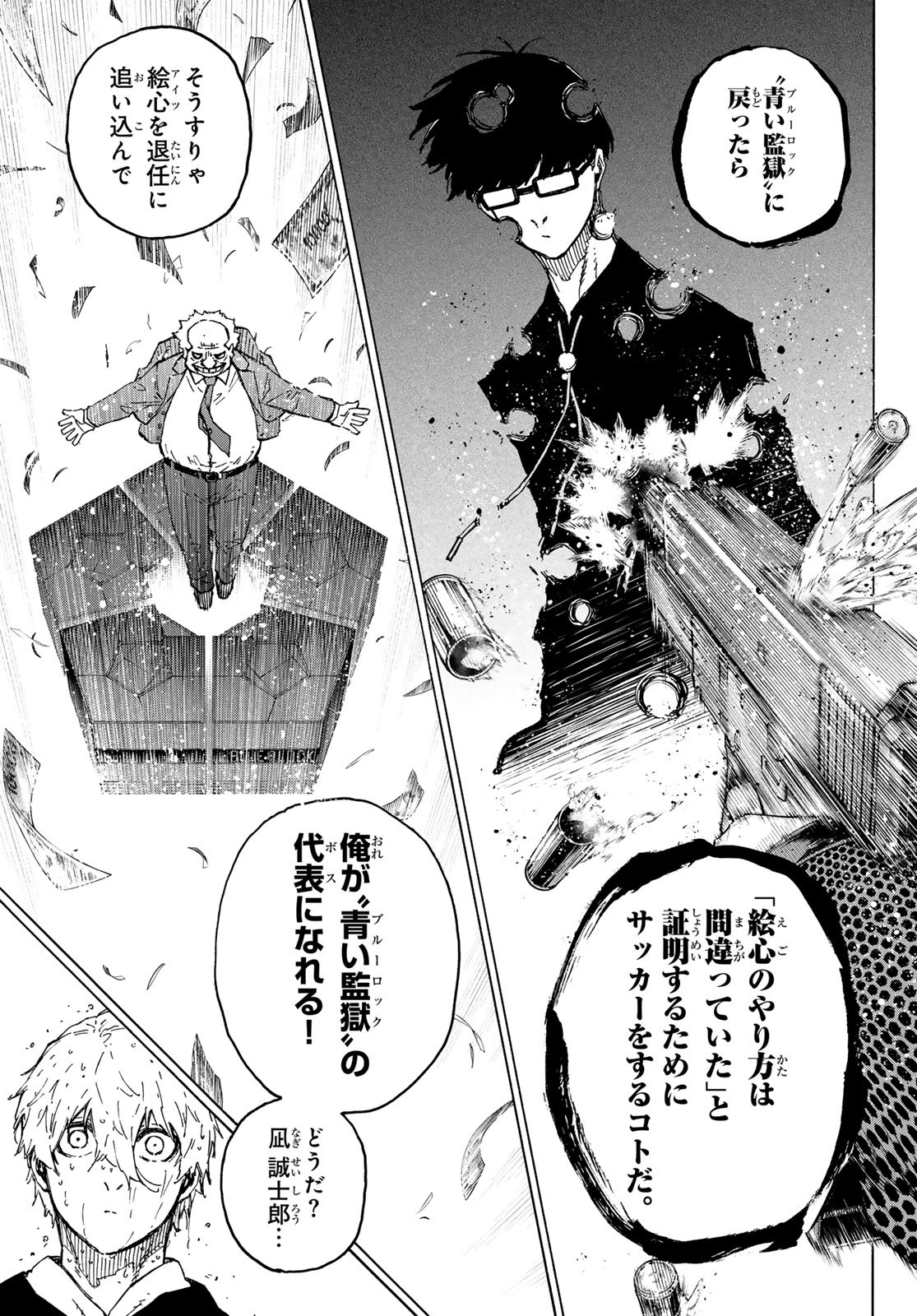 ブルーロック Chap 308 - Next Chap 309