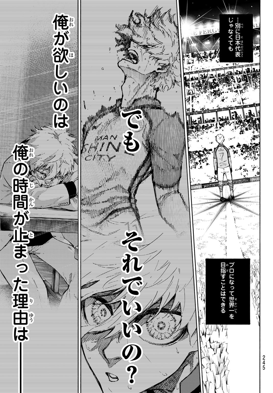 ブルーロック Chap 309 - Next Chap 310