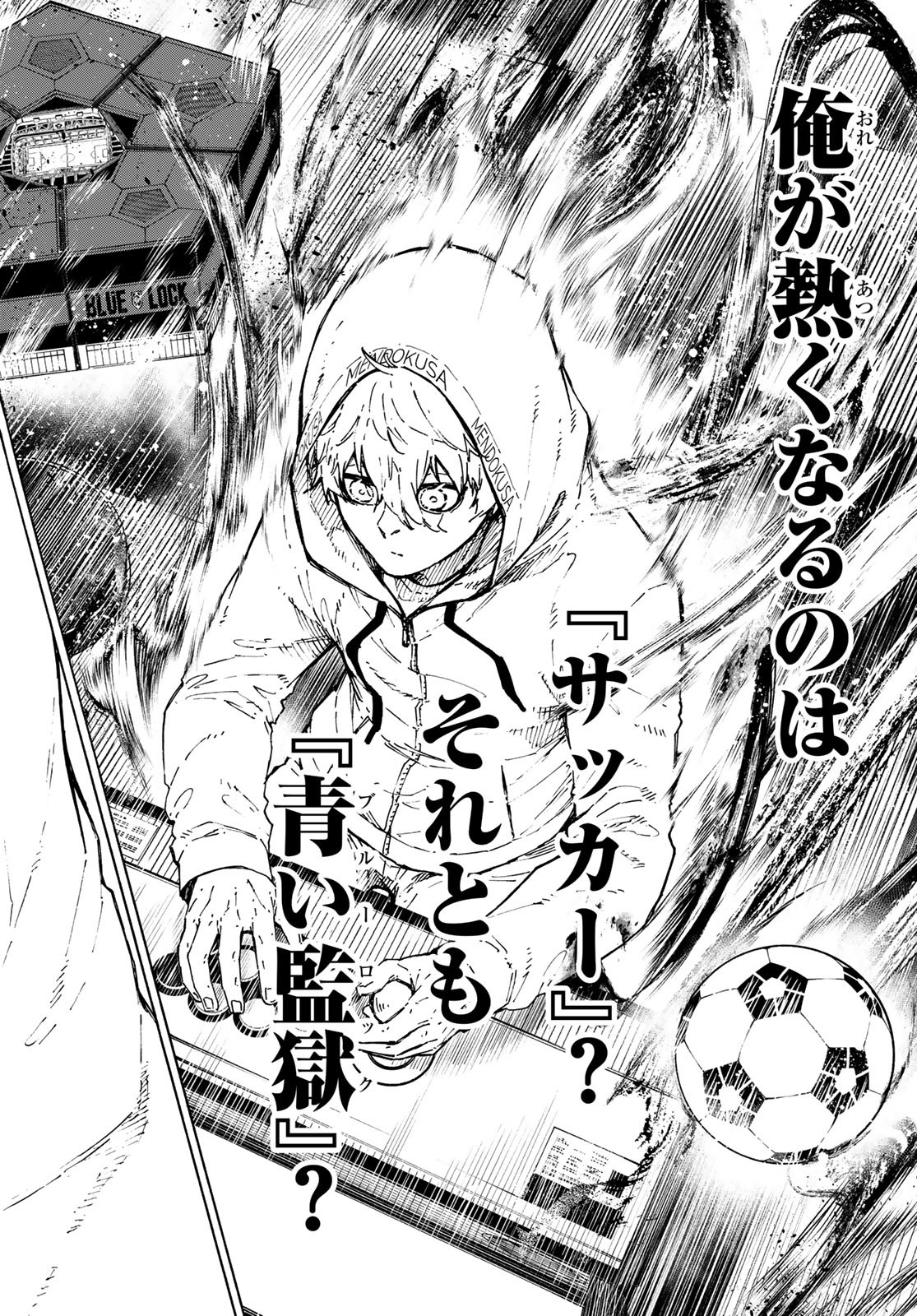 ブルーロック Chap 309 - Next Chap 310