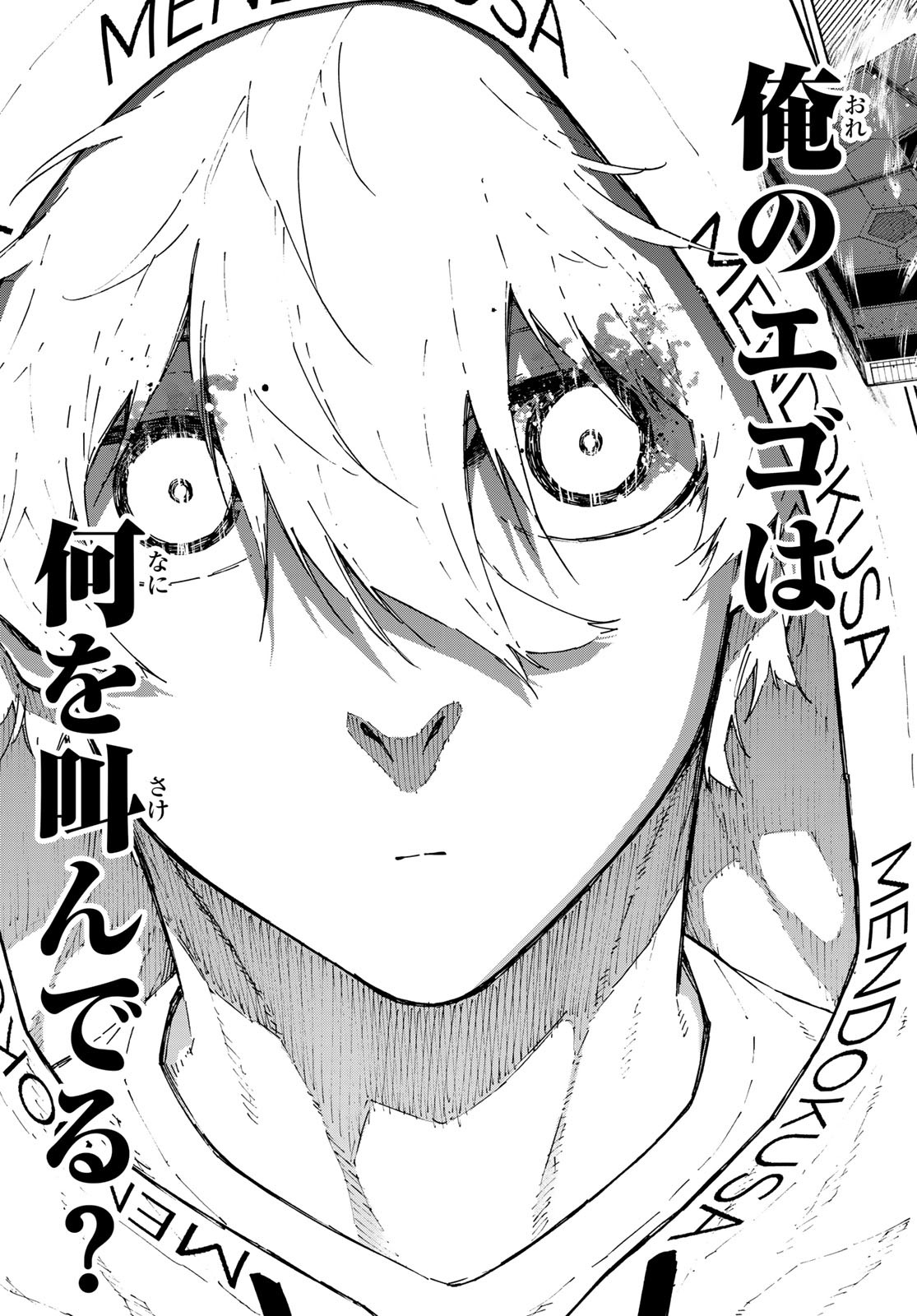 ブルーロック Chap 309 - Next Chap 310