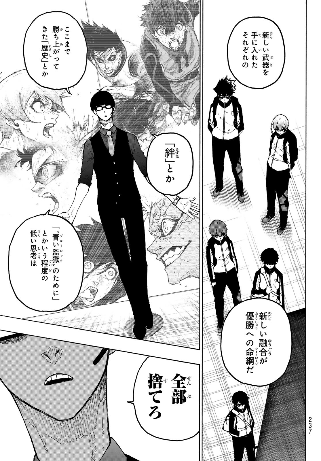 ブルーロック Chap 309 - Next Chap 310