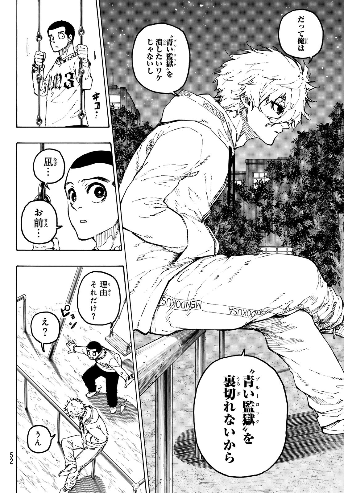 ブルーロック Chap 310 - Next Chap 311