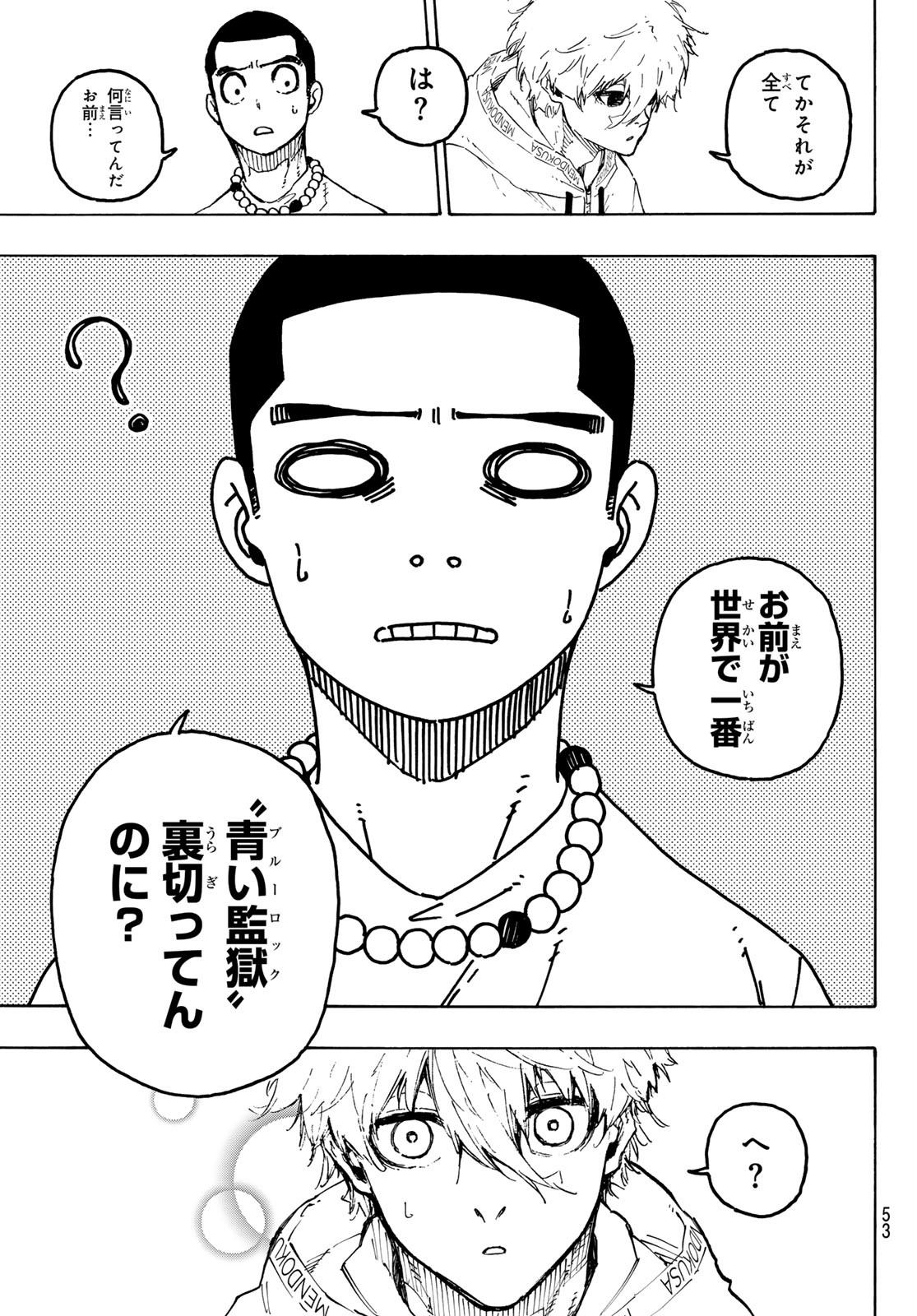 ブルーロック Chap 310 - Next Chap 311