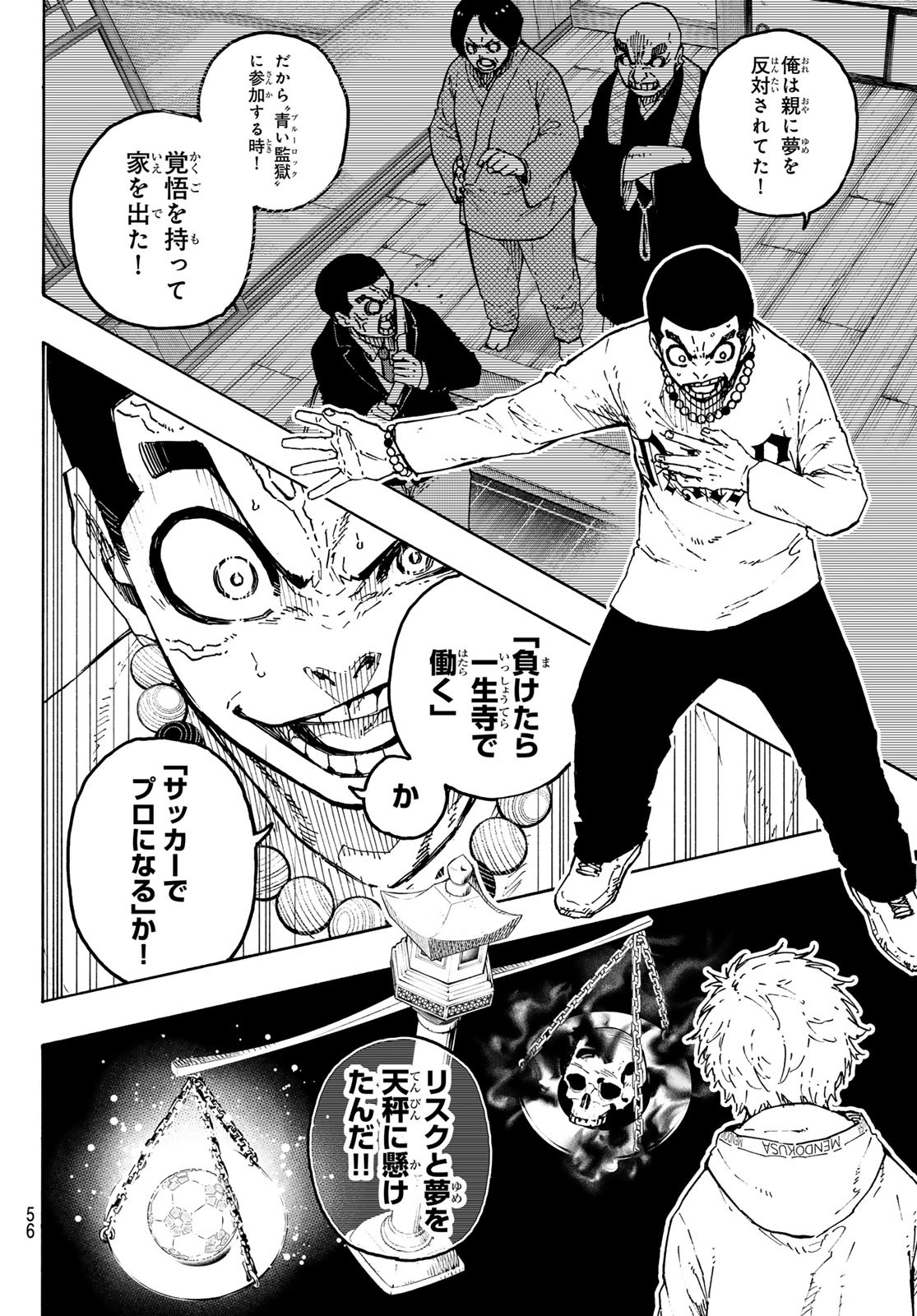 ブルーロック Chap 310 - Next Chap 311