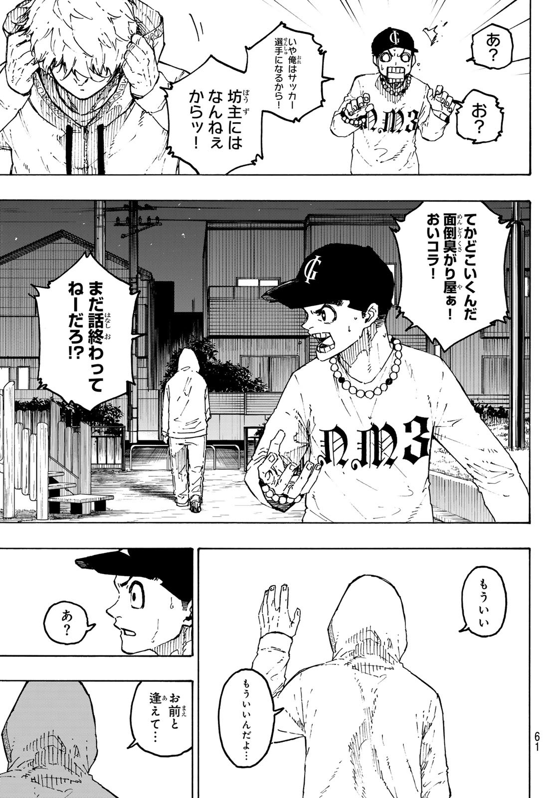 ブルーロック Chap 310 - Next Chap 311