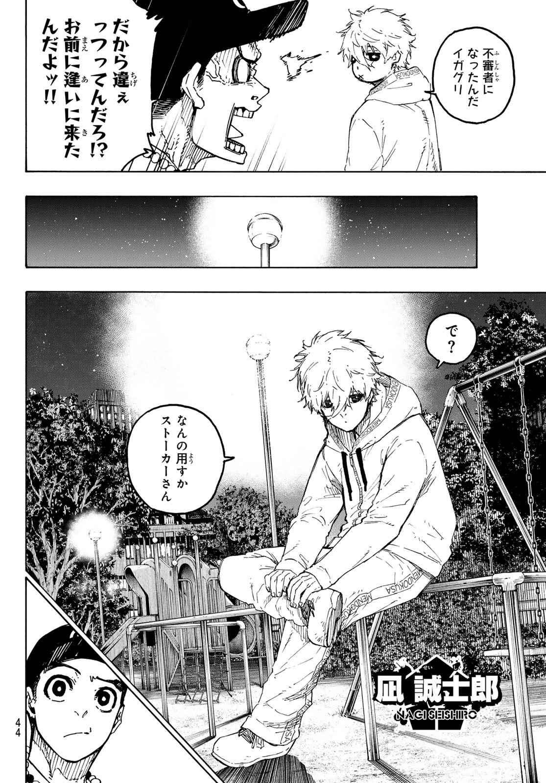 ブルーロック Chap 310 - Next Chap 311