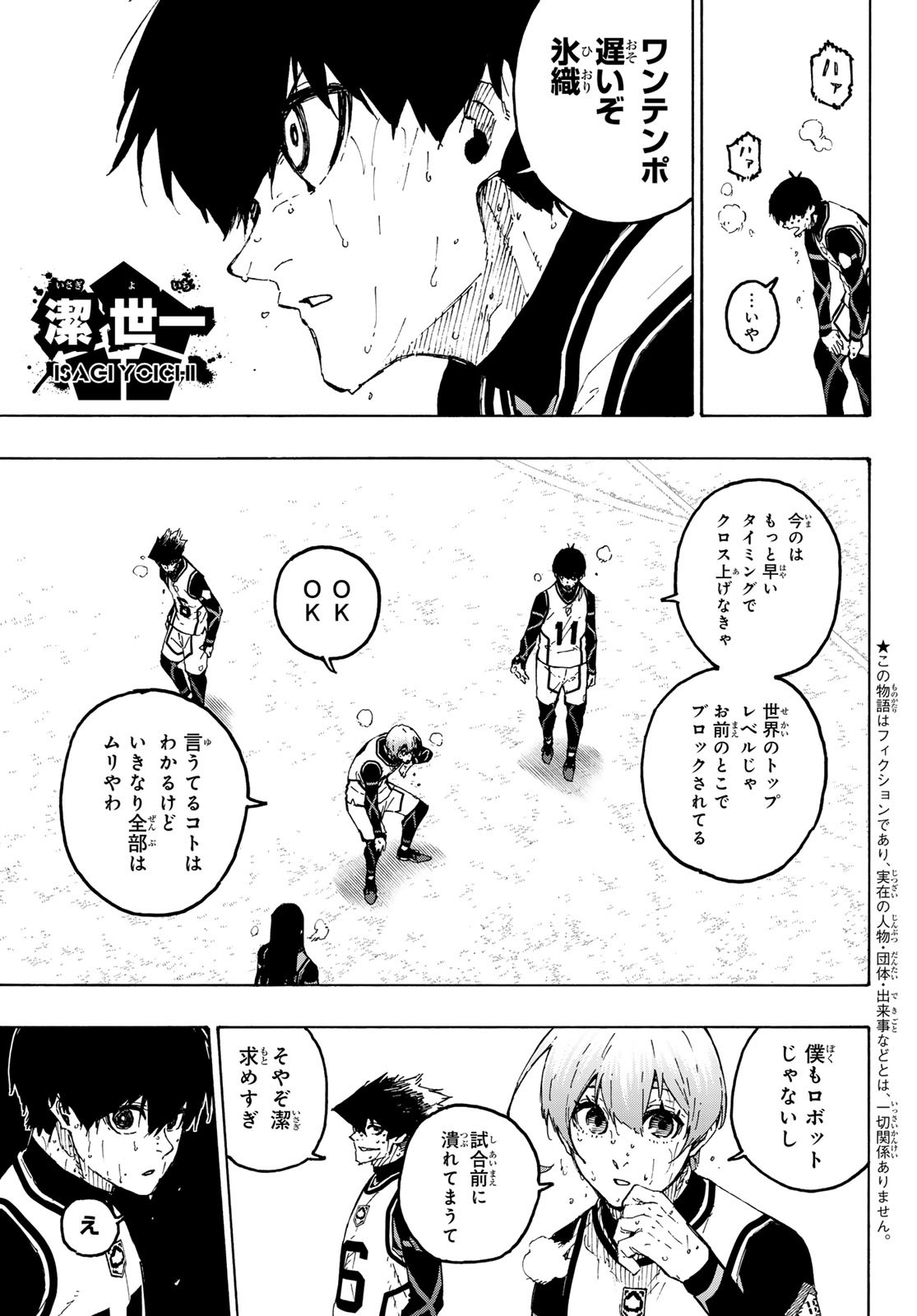 ブルーロック Chap 311 - Next Chap 312
