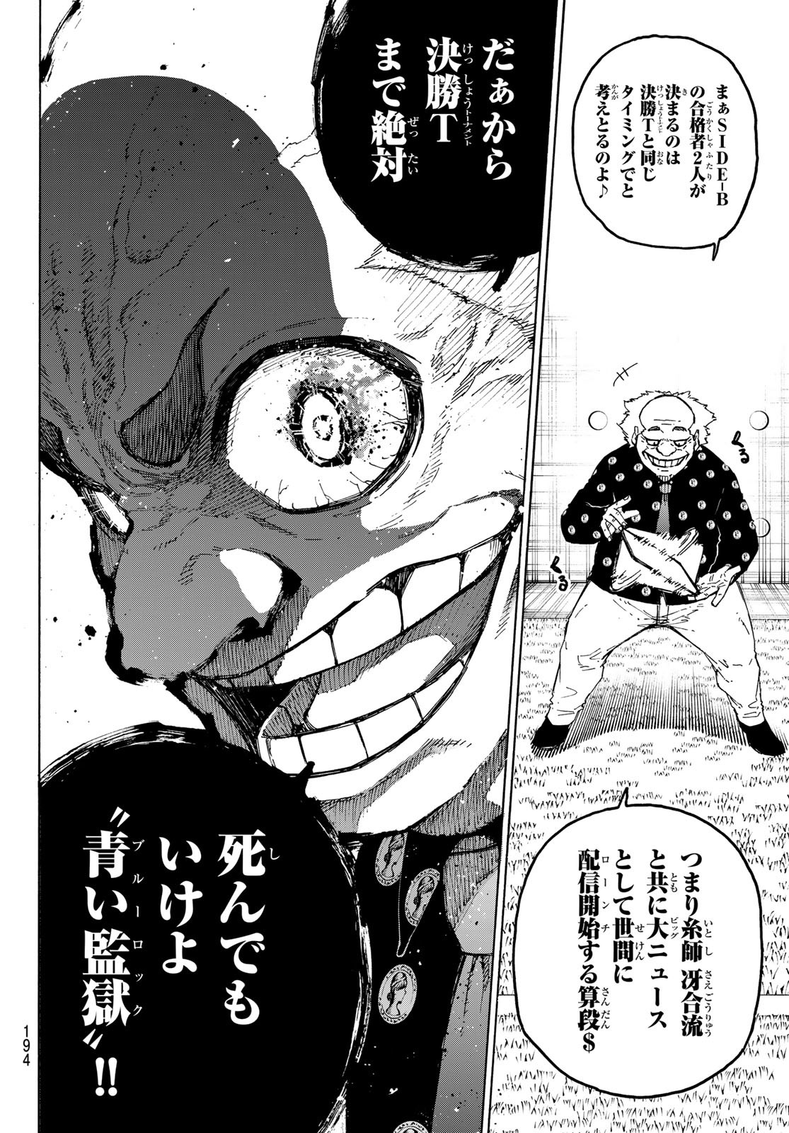 Blue Lock Chap 311 - Next Chap 312