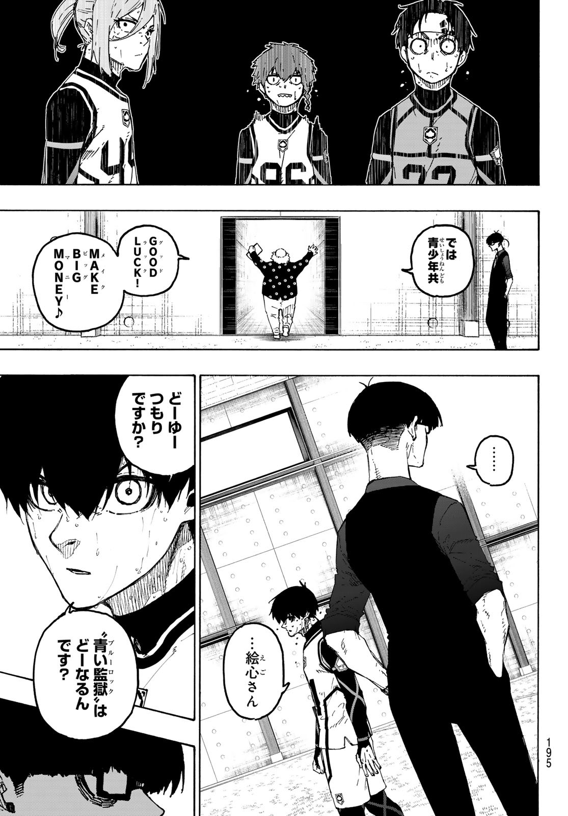 ブルーロック Chap 311 - Next Chap 312
