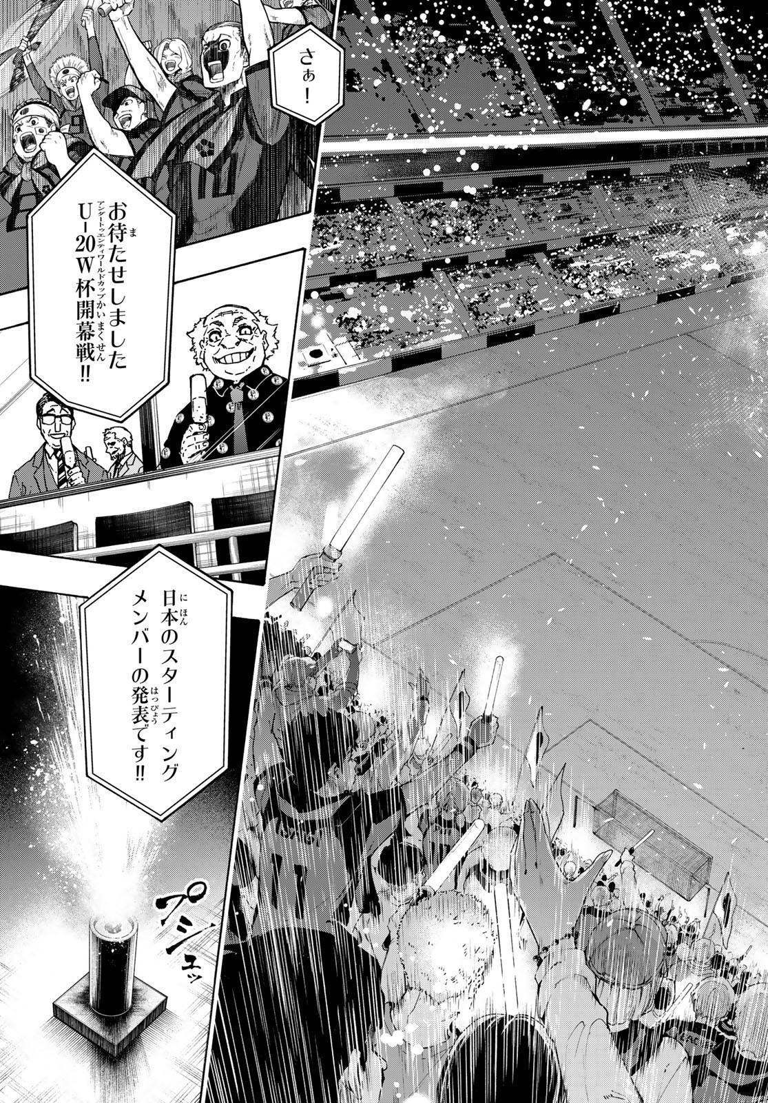 ブルーロック Chap 312 - Next Chap 313