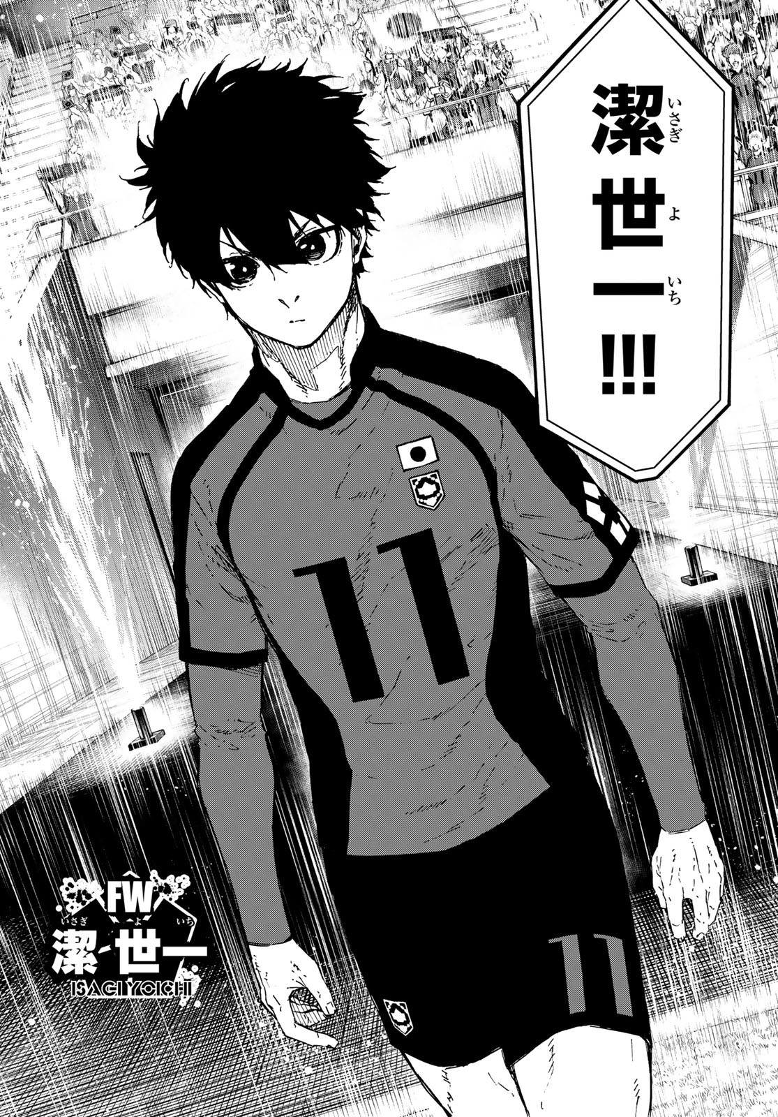 ブルーロック Chap 312 - Next Chap 313