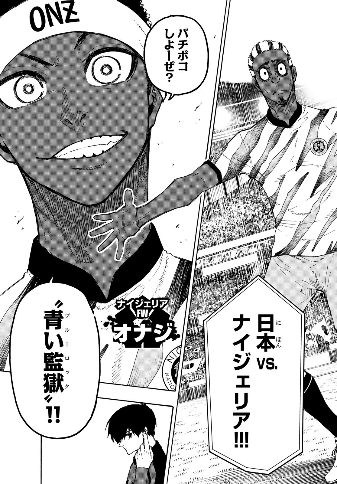 ブルーロック Chap 312 - Next Chap 313