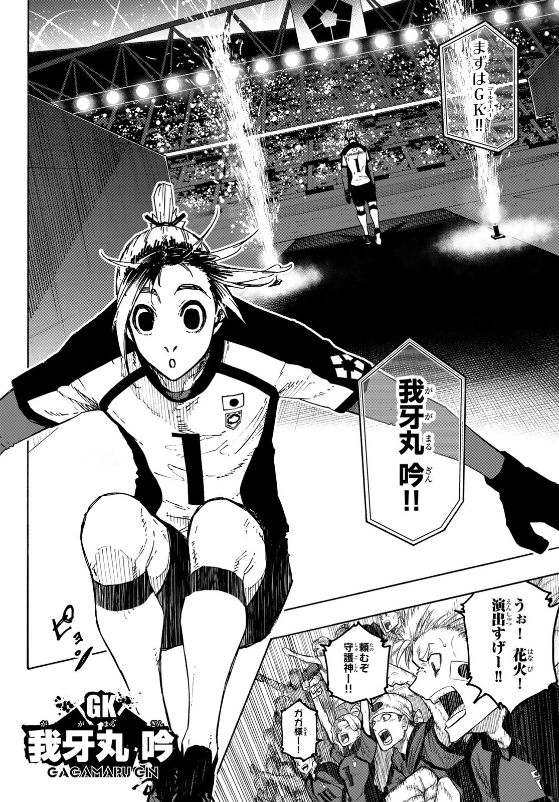 ブルーロック Chap 312 - Next Chap 313