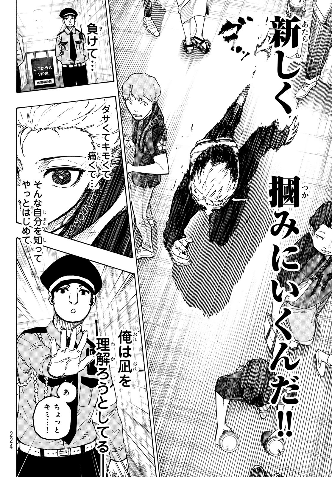 ブルーロック Chap 312 - Next Chap 313