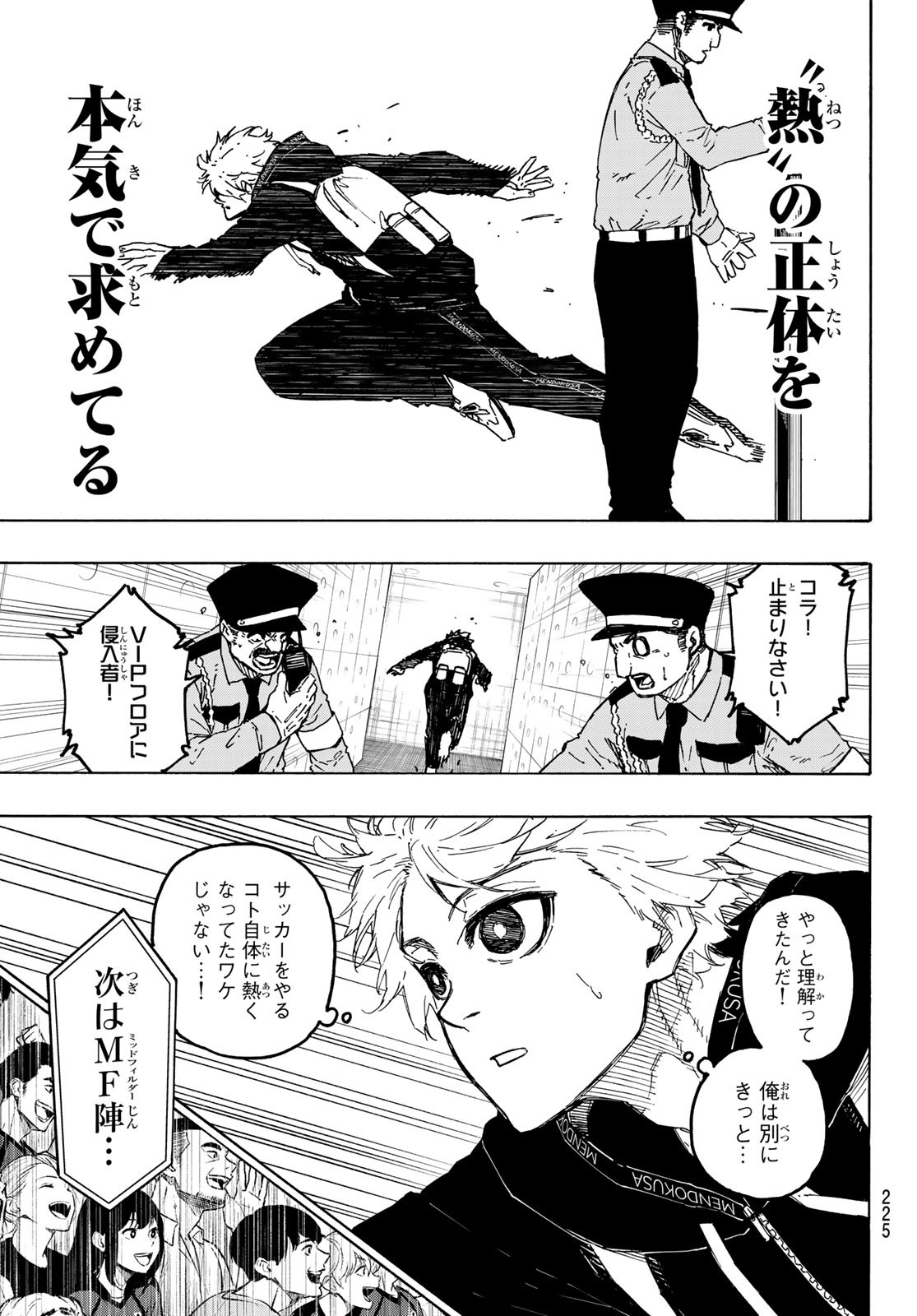 ブルーロック Chap 312 - Next Chap 313