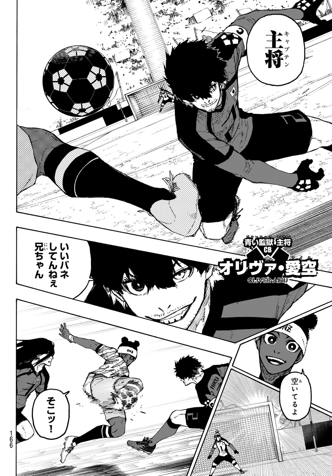 ブルーロック Chap 313 - Next Chap 314