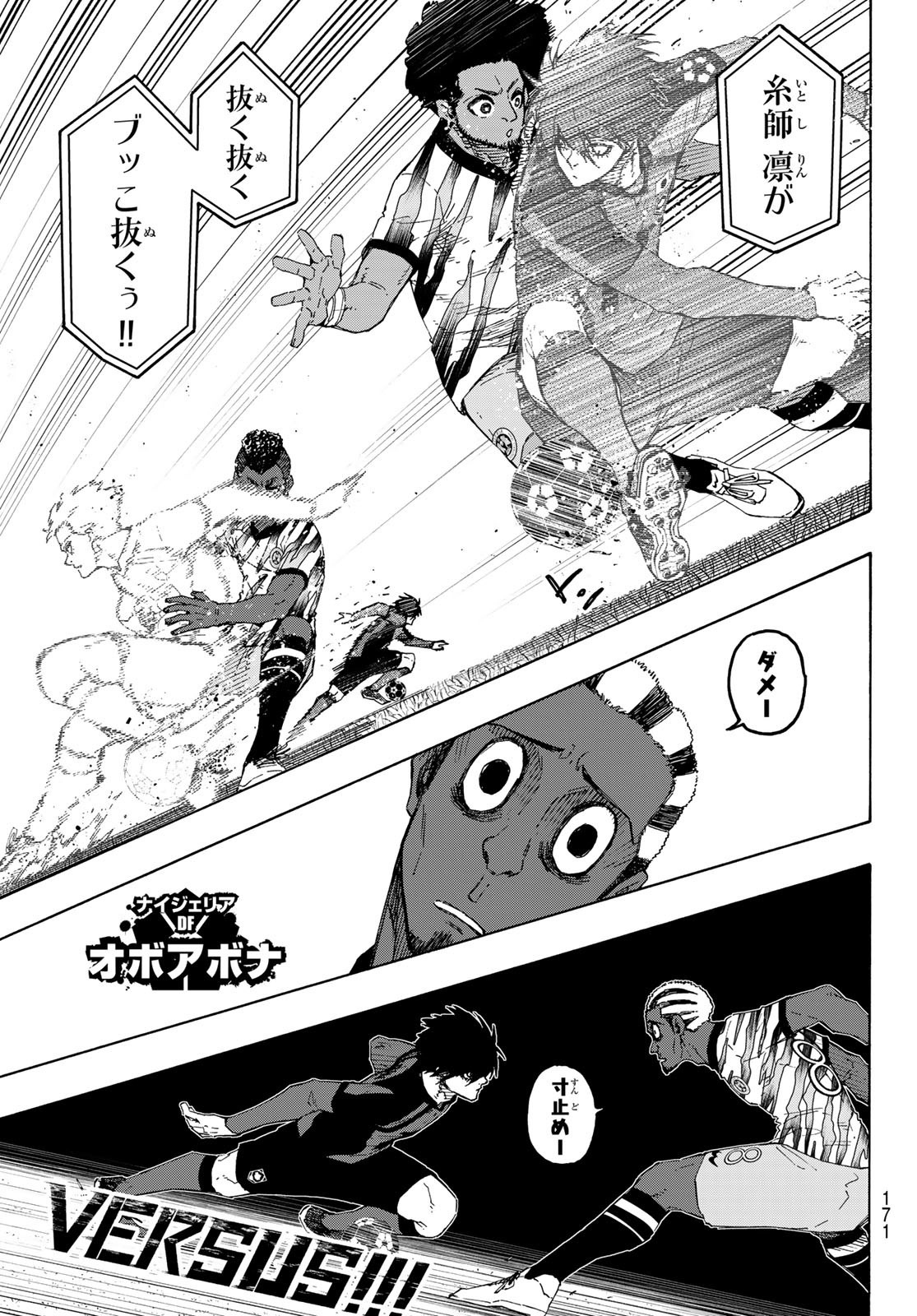 ブルーロック Chap 313 - Next Chap 314