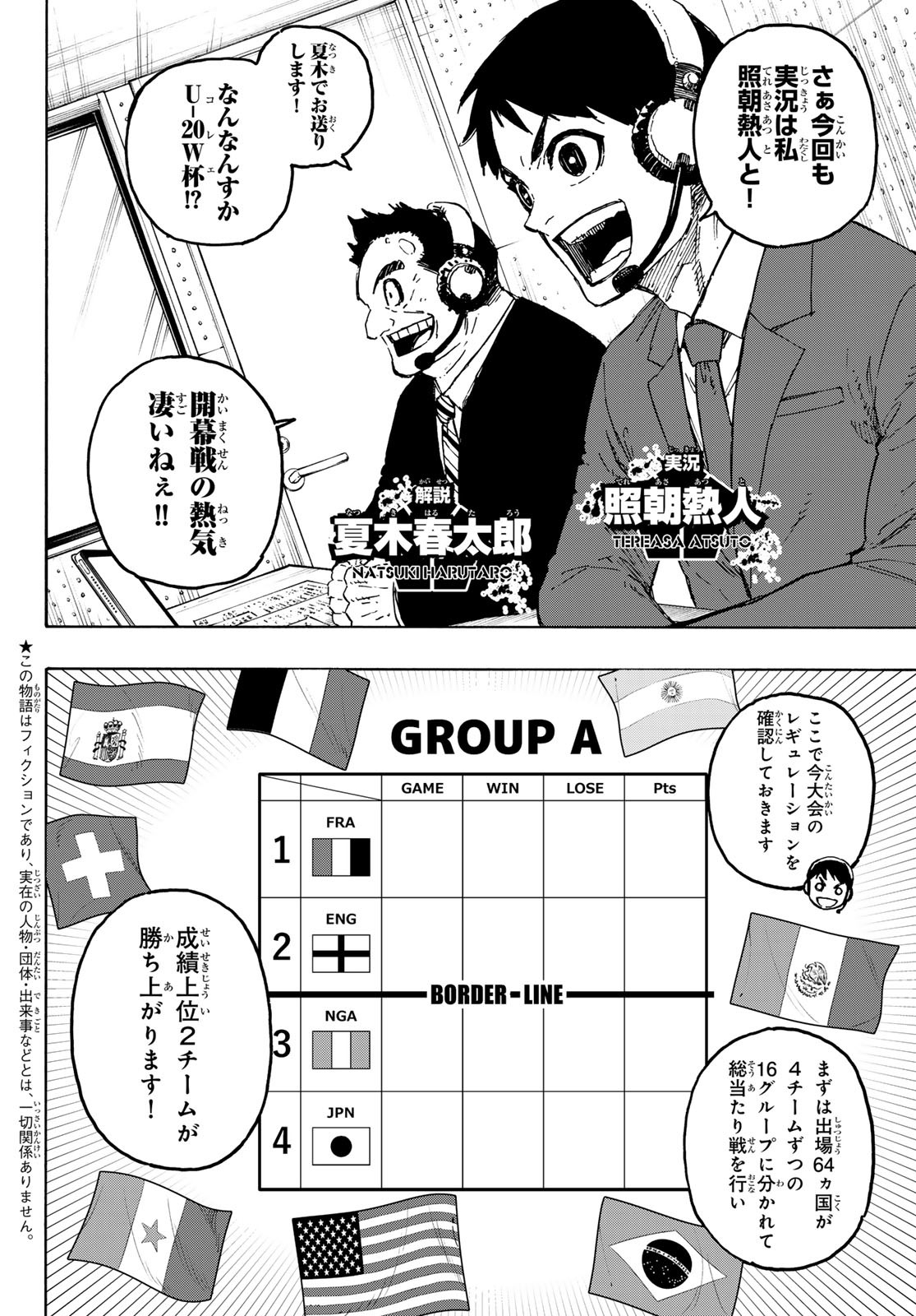 ブルーロック Chap 313 - Next Chap 314